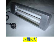 供应91L系列光固化灯/光固化灯管/光固化